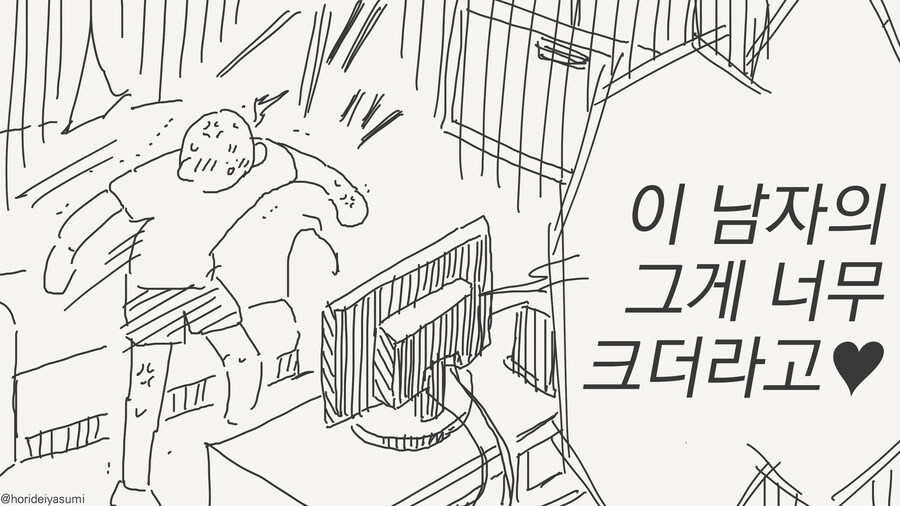 집을 나간 아내에게서 8mm 테이프가_2.jpg