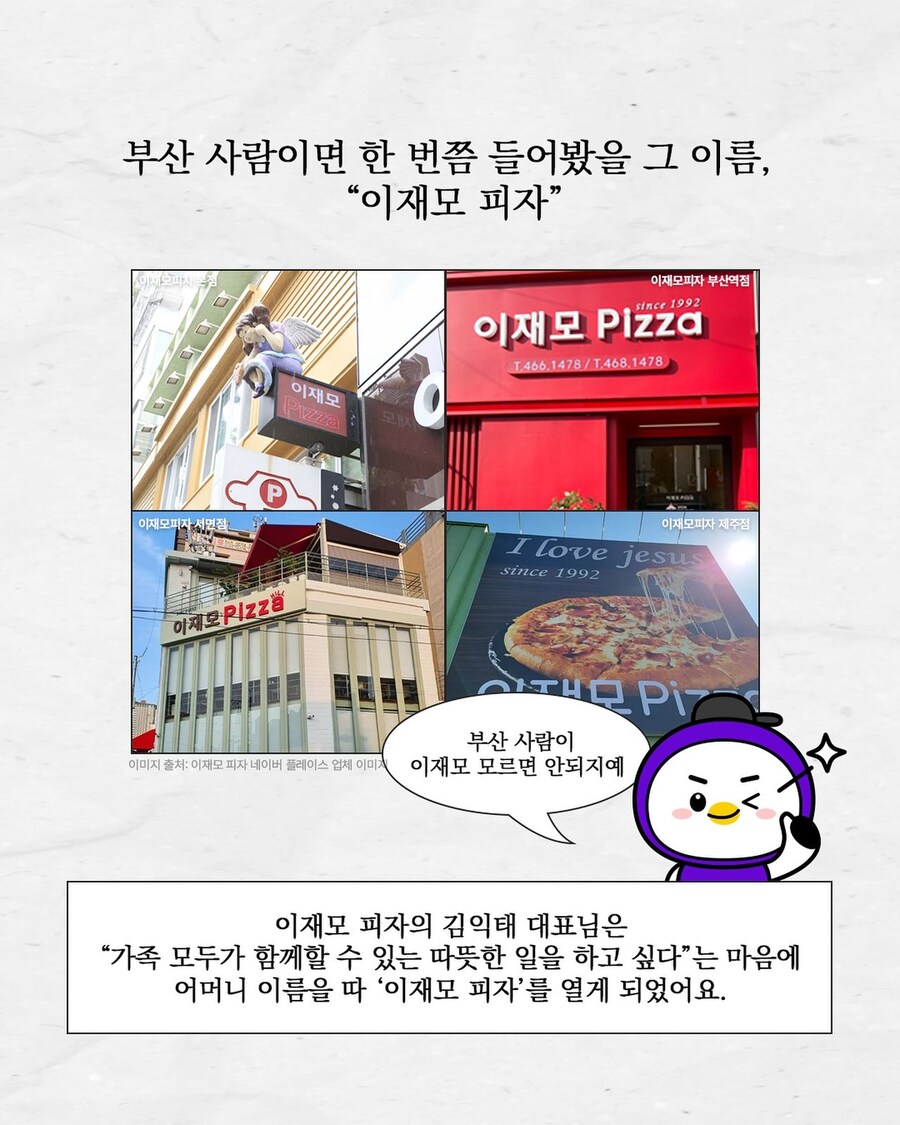 이재모 피자의 잘 안알려진 사실_1.jpg