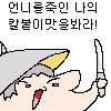 스텔라블레이드)이것이 언니를 죽인 검..!_1.png