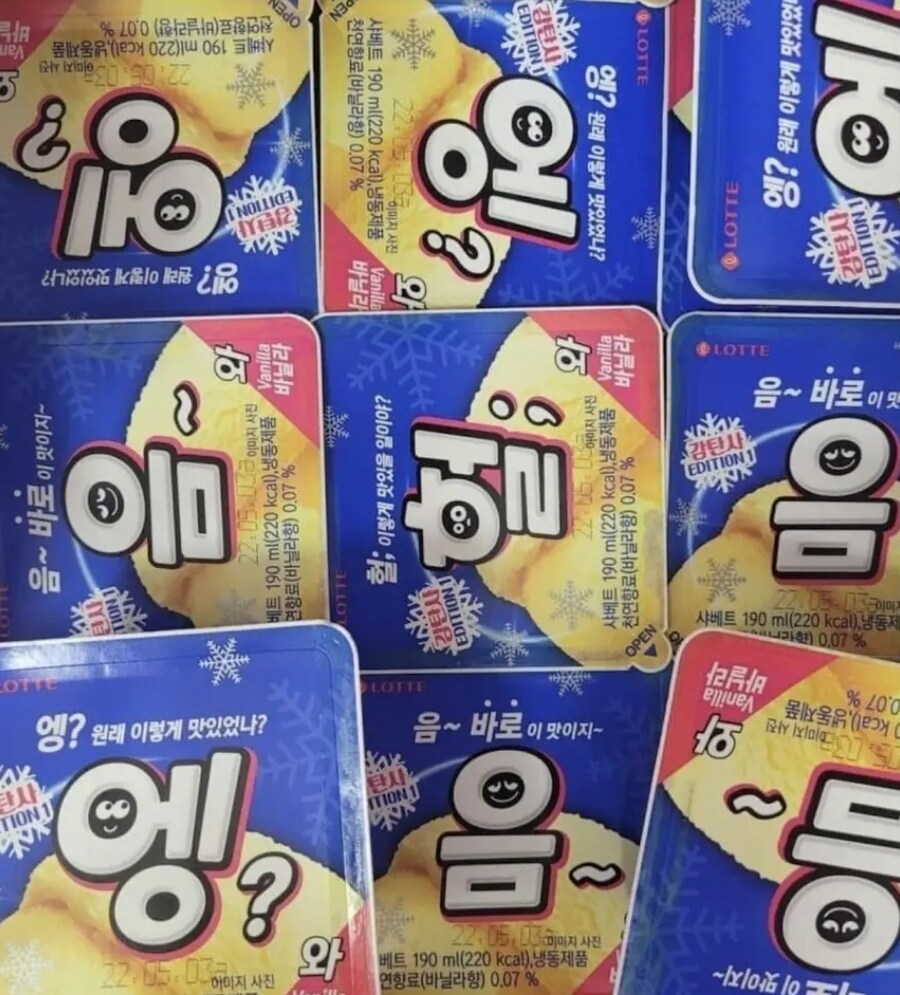 아이스크림 와 근황_1.jpg