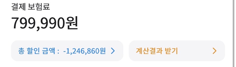 자동차 보험료 점점 내려가는구나_1.jpg