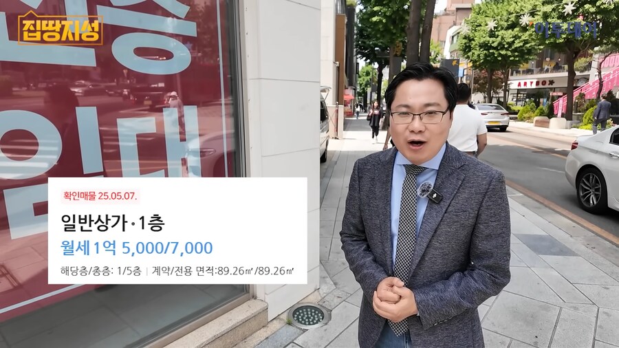 가로수길 부동산임대료 근황.._5.png