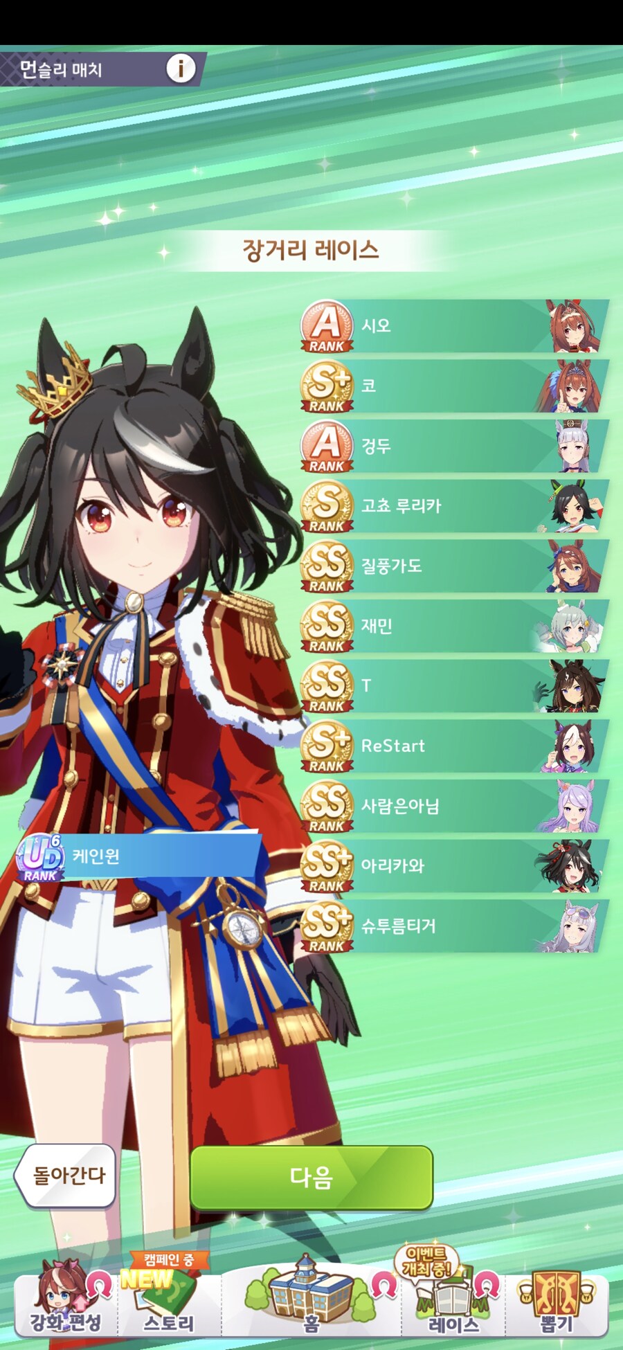 말딸) 먼슬리 매치 이상한디..?_1.jpg