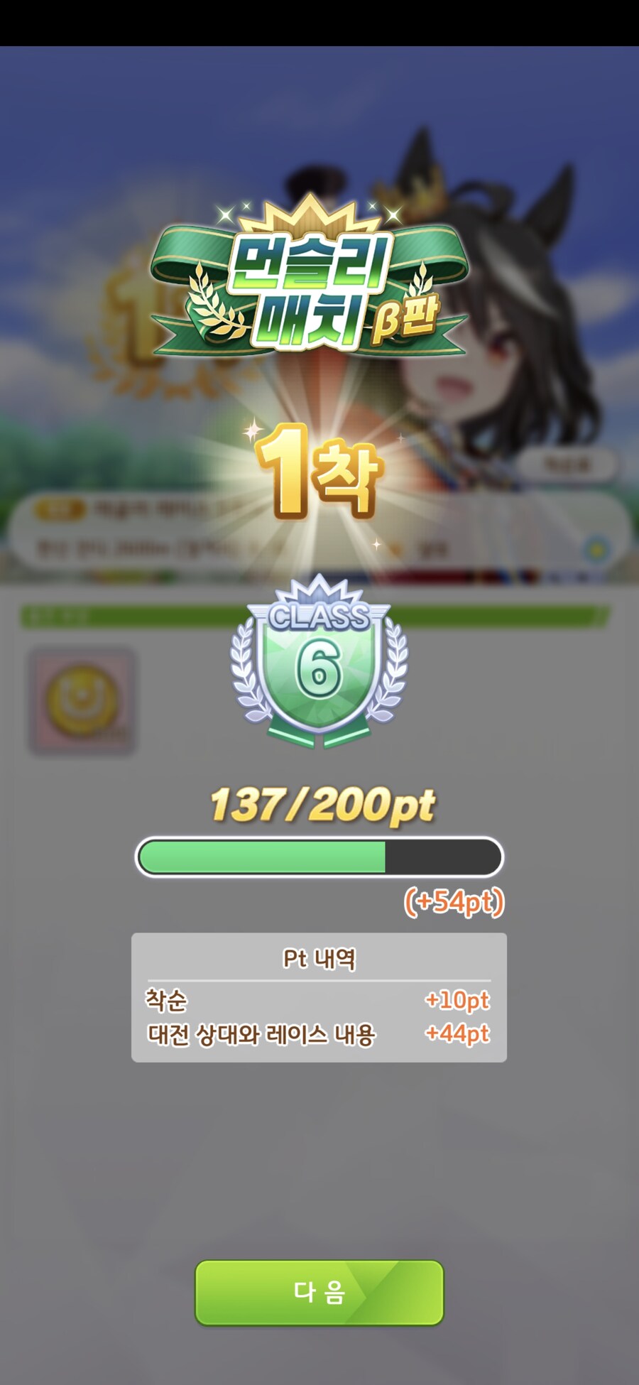 말딸) 먼슬리 매치 이상한디..?_2.jpg