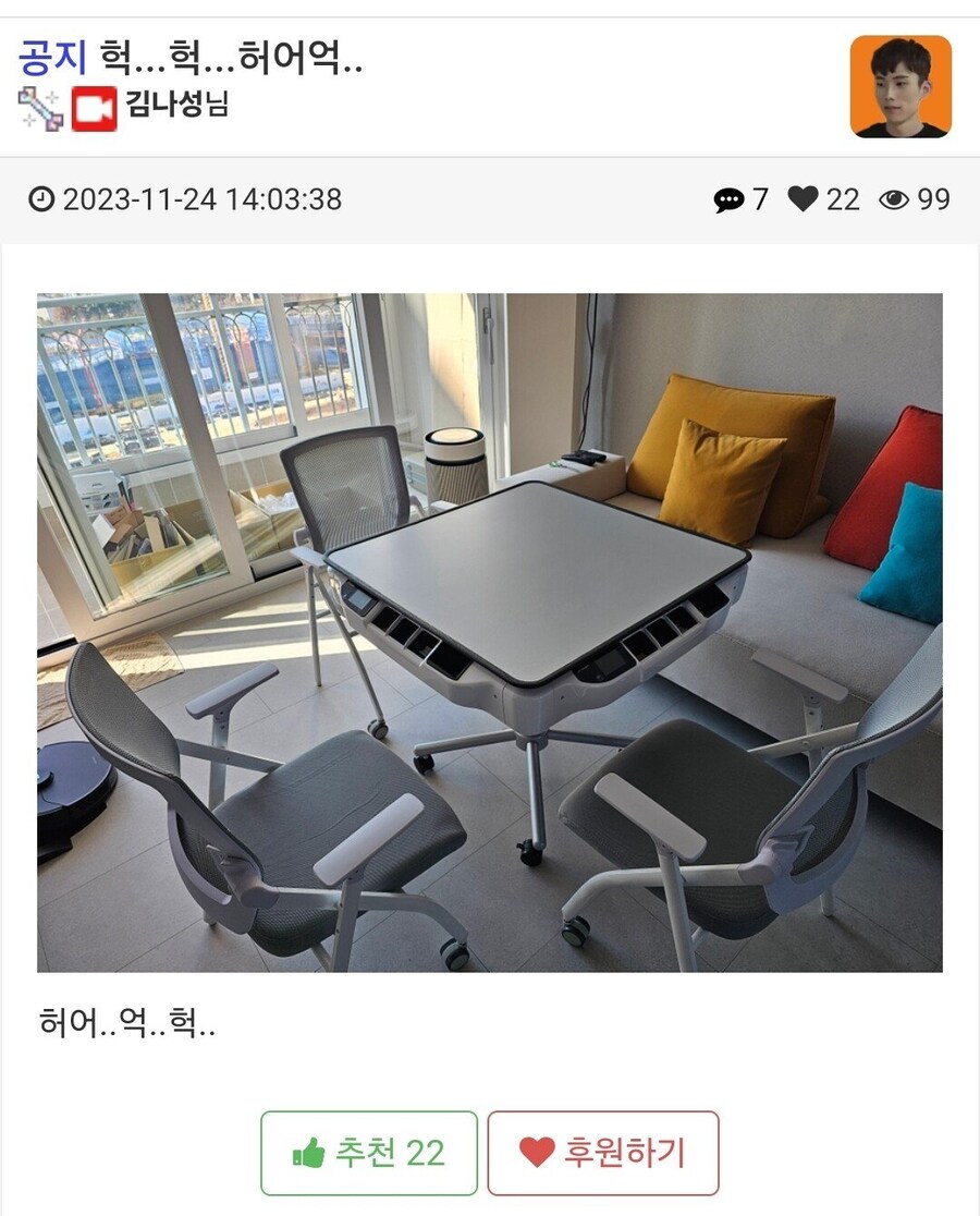 마X 중독이 스트리머에게 미치는 영향.JPG_3.jpg