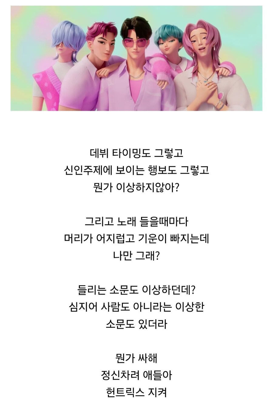 케이팝)얘들아 사자보이즈 쎄하지 않냐??_1.jpg