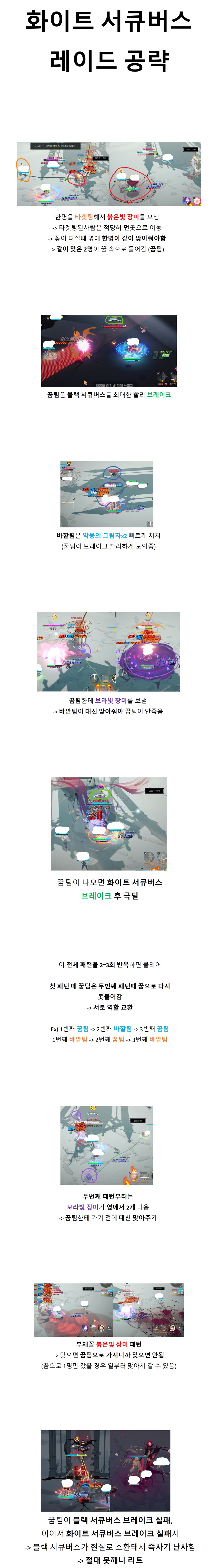 마비m) 그림으로 보는 서큐버스 레이드 공략_1.png