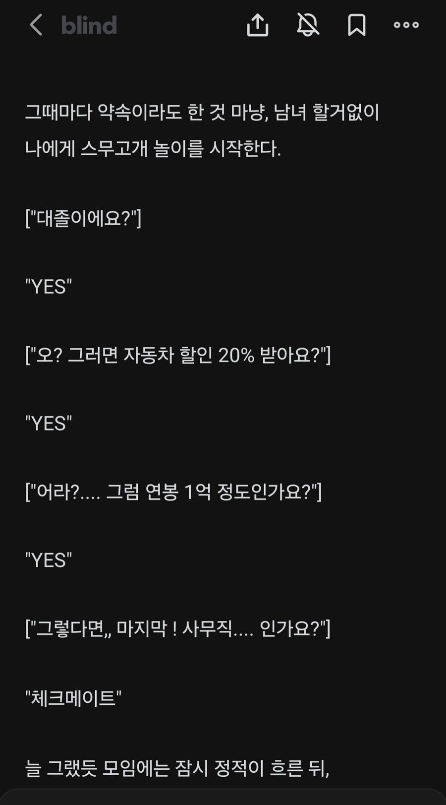 블라인드에서 난리난 현대차 직원.jpg_2.jpg