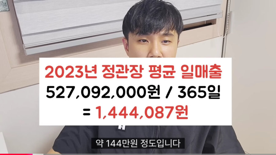 대기업 입사 뺨치는 정관장 가맹점 오픈_9.jpg