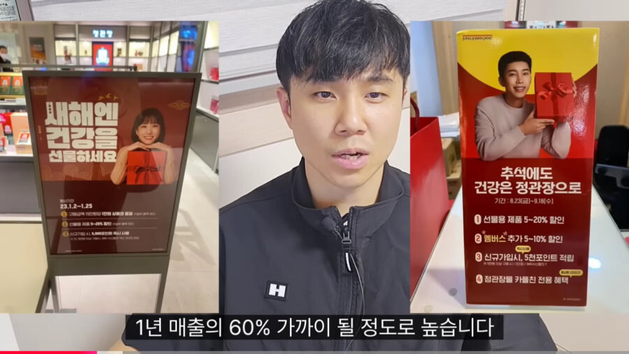 대기업 입사 뺨치는 정관장 가맹점 오픈_13.jpg