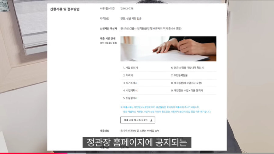 대기업 입사 뺨치는 정관장 가맹점 오픈_23.jpg