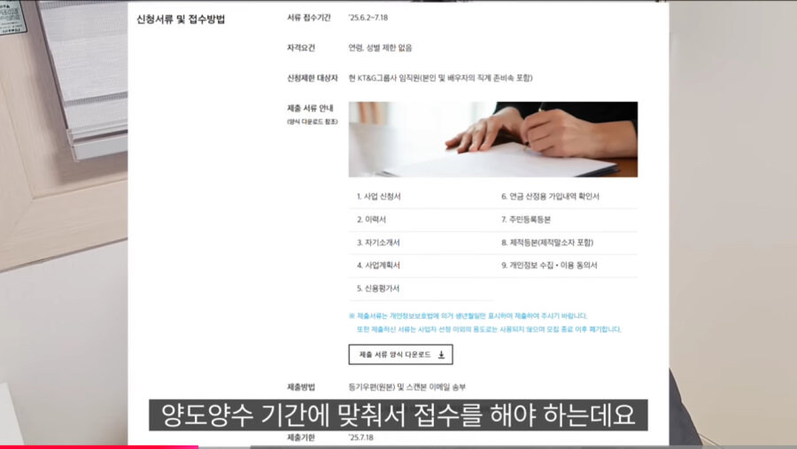 대기업 입사 뺨치는 정관장 가맹점 오픈_24.jpg