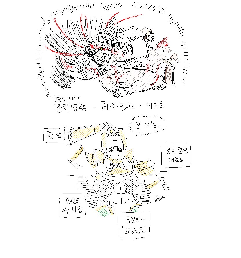 Fate) "이번에 헤라클레스가 존나 멋지게 나왔다고?"_1.png