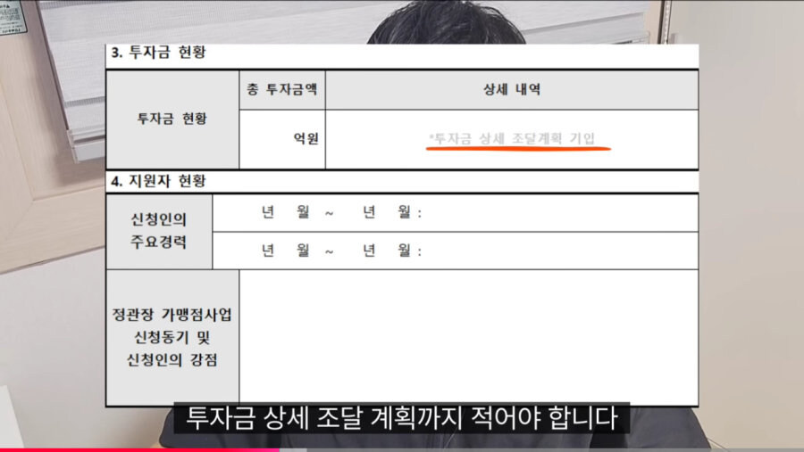 대기업 입사 뺨치는 정관장 가맹점 오픈_43.jpg