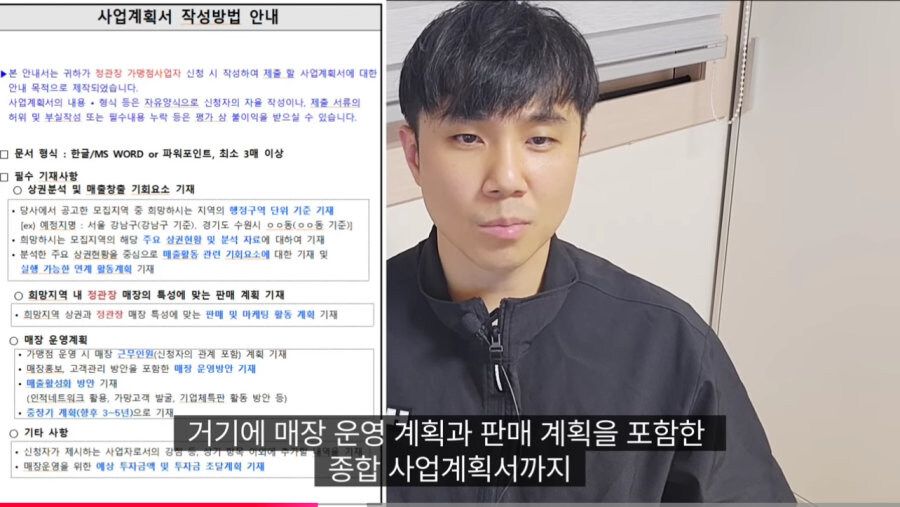 대기업 입사 뺨치는 정관장 가맹점 오픈_44.jpg