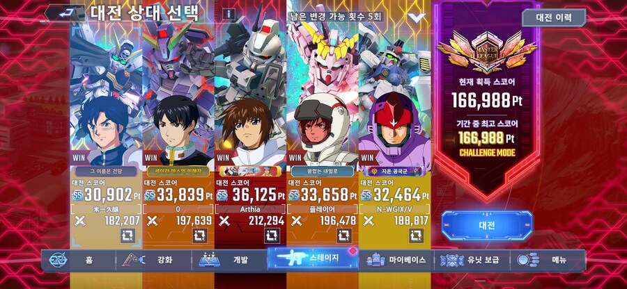 지제네) 마스터리그 주차완료_1.png