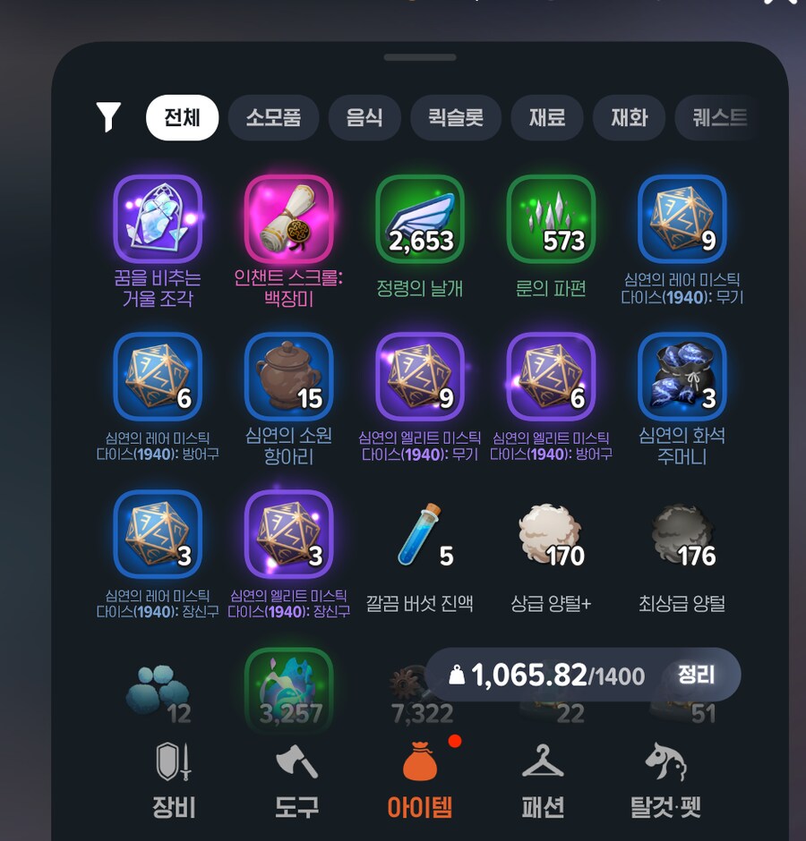 마비M) 오 착한 일을 하니 복을 받는구나!_1.png