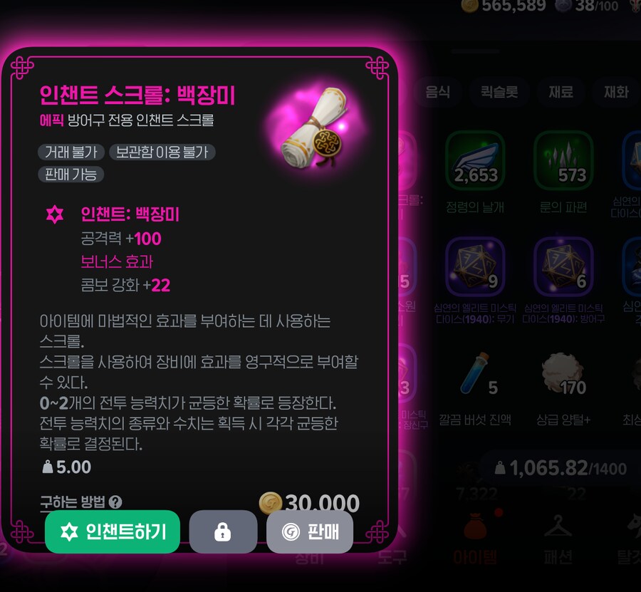 마비M) 오 착한 일을 하니 복을 받는구나!_2.png