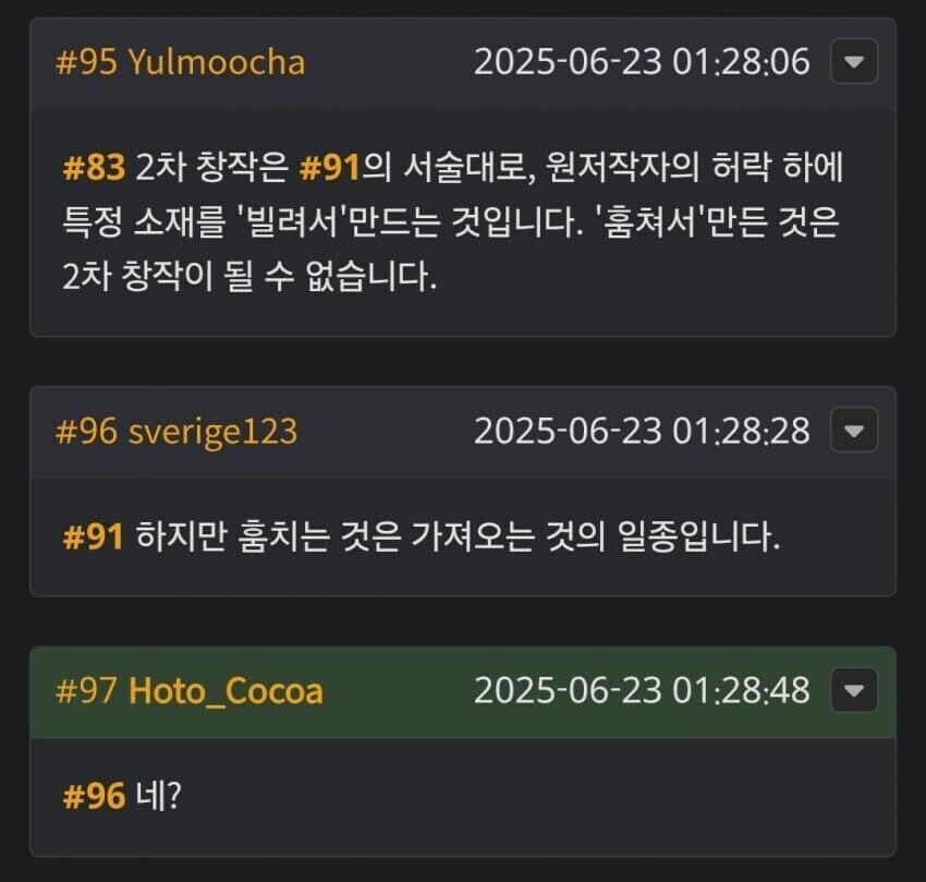 ㅇㅇㄱ)근데 이거 토론 자세히보니 더 가관이네_1.jpg