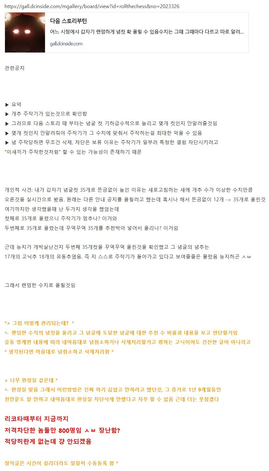 트릭컬)지금 왜 ㅇㅇㄱ ㅇㅍㄹ 이야기랑 조작단 이야기 나오는지 설명_1.jpg