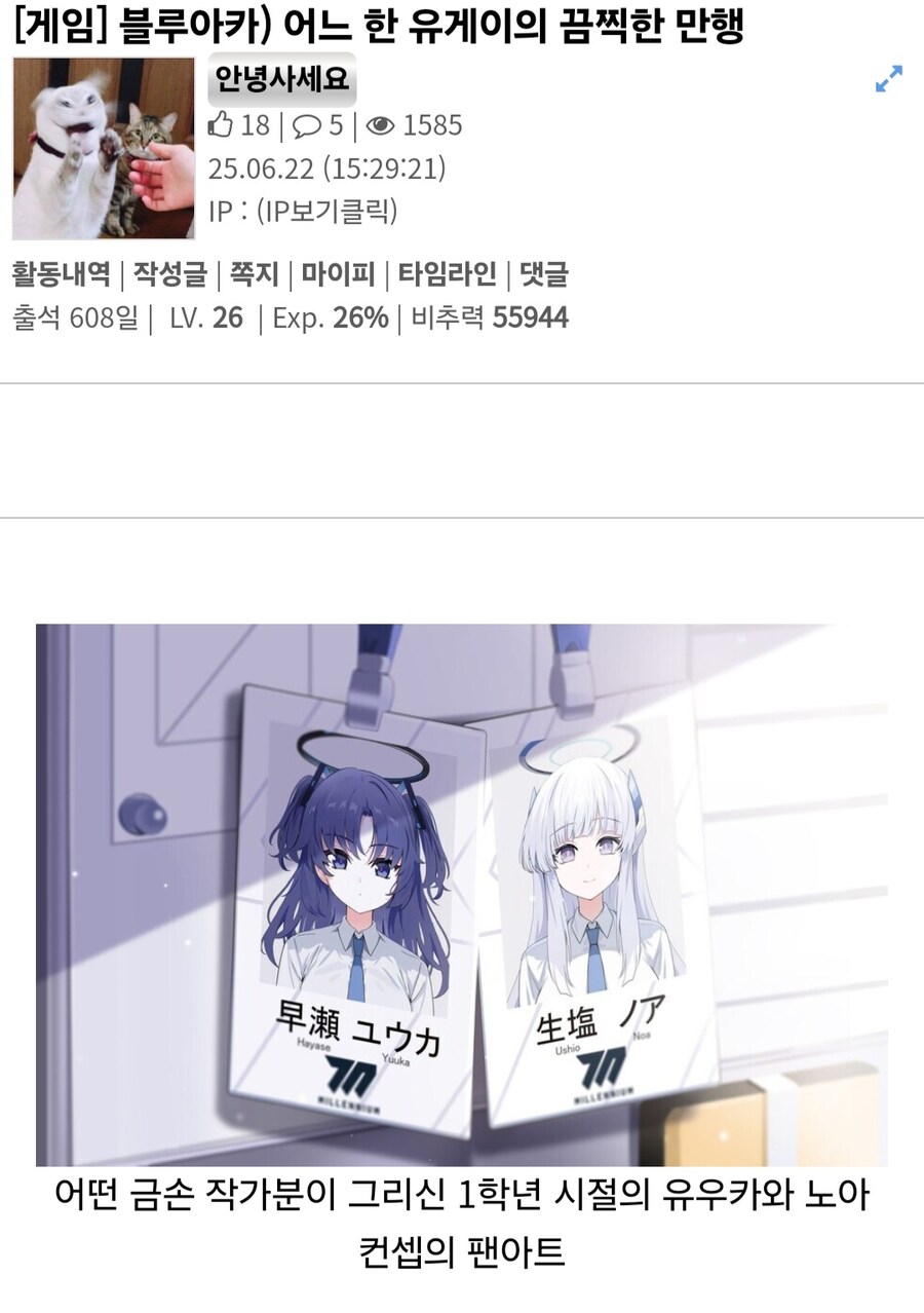 블루아카) 내 탓이오 내가 죄인이오_1.jpg