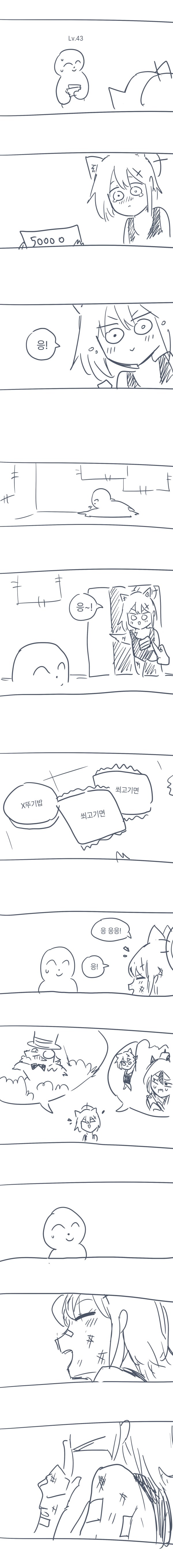 블루아카)거지 선샌니.MANGA_2.png