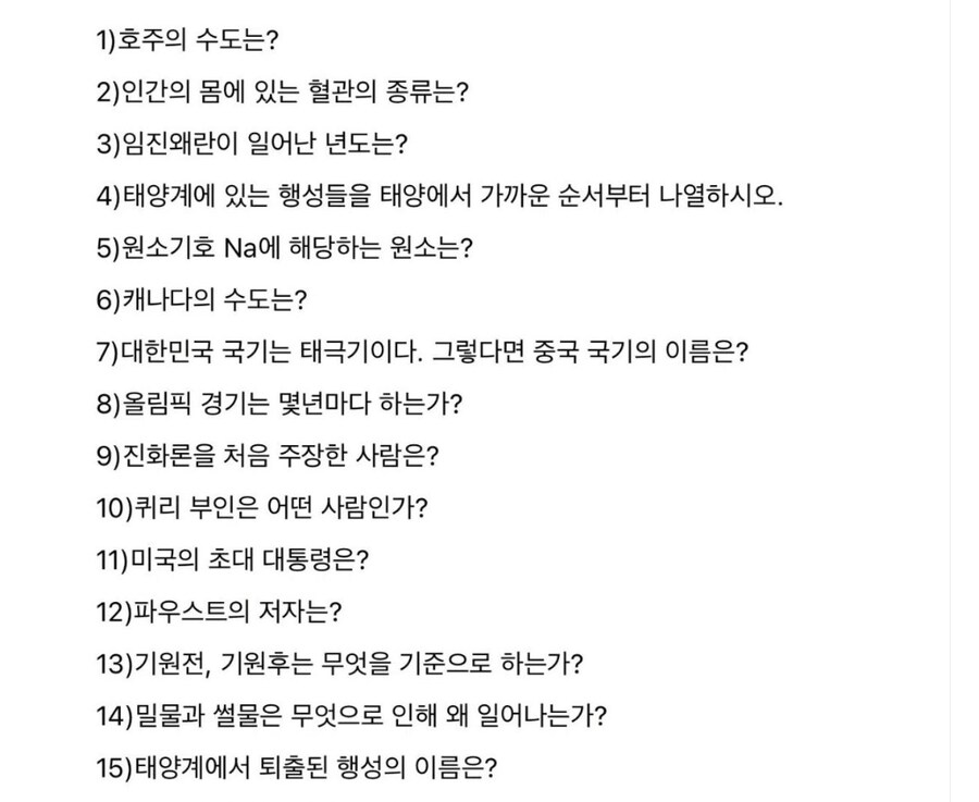 정신과에서 지능검사할 때 실제로 묻는 문제들_1.jpg