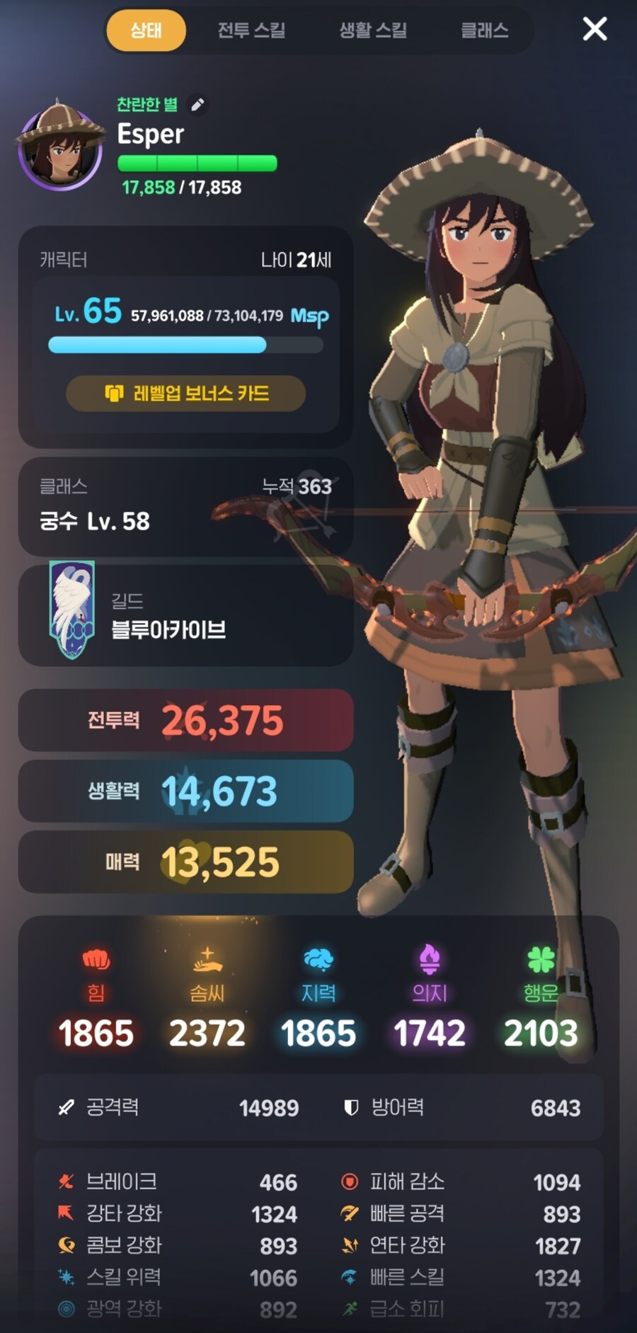 마비m) 천검 효과 확실하긴 한데_2.jpg