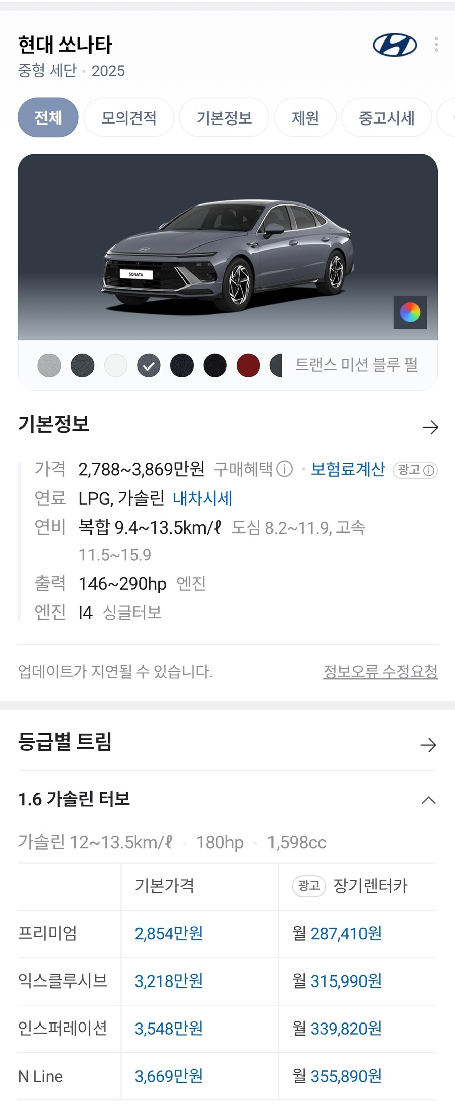 소나타 2025년 가격_2.jpg