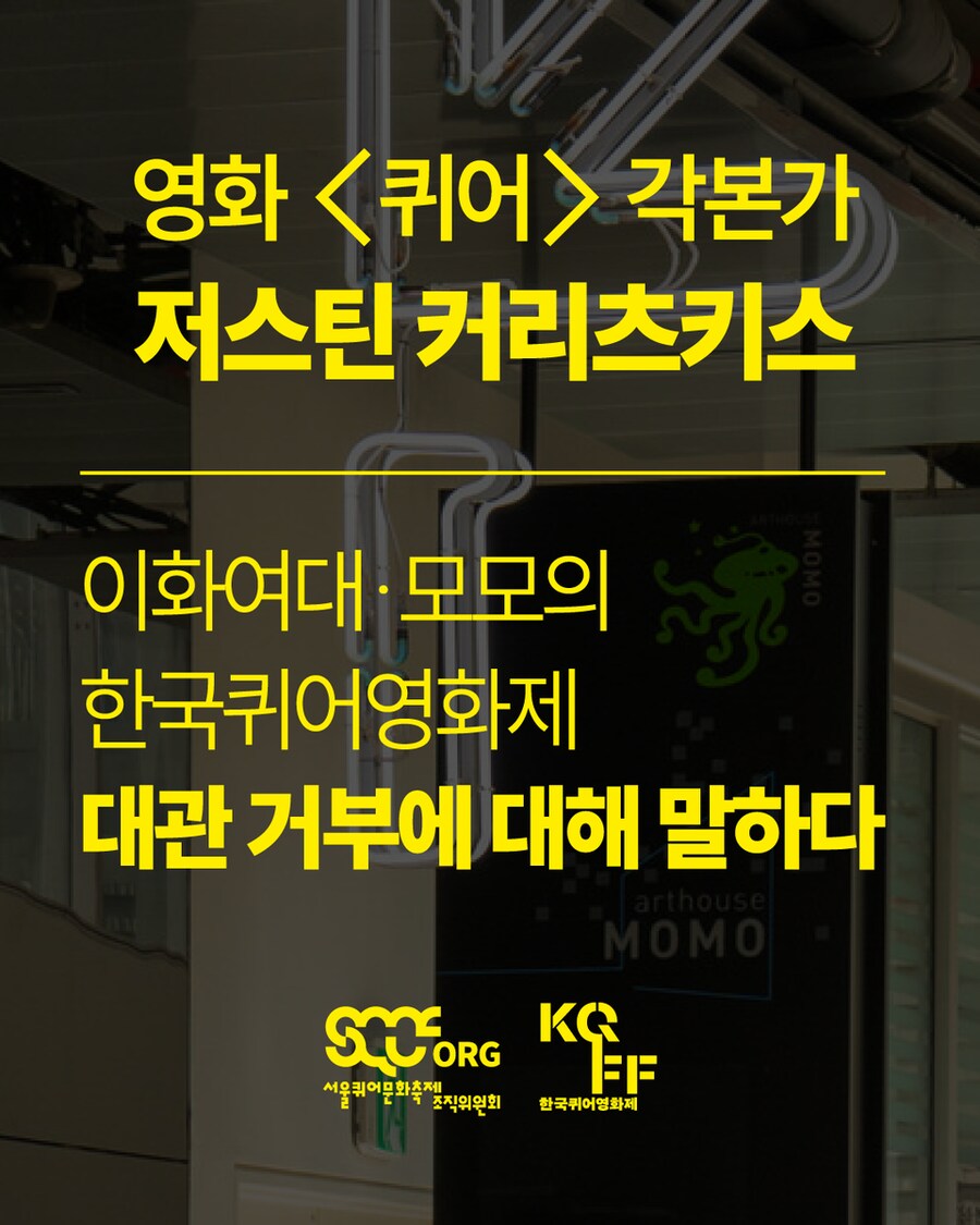 이화여대의 위선에 분노하는 영화 각본가_1.png