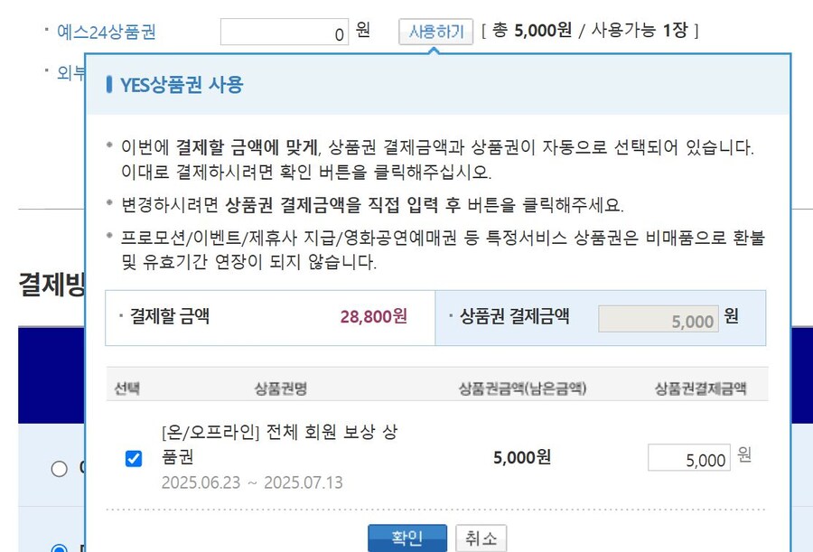 [판매처다양]플레이스테이션2 퍼펙트 카탈로그(하)(28,800원)_2.jpg