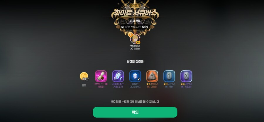 마비m)화이트 서큐버스 공략읽고 가니까 하나도 안어렵네_2.jpg