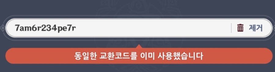 원신)박카스젤 리딤 좀 치사하다_2.jpg