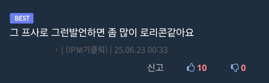 얼음 ㅇㄴㅎ 써보고싶다 하니까 반응_2.jpg