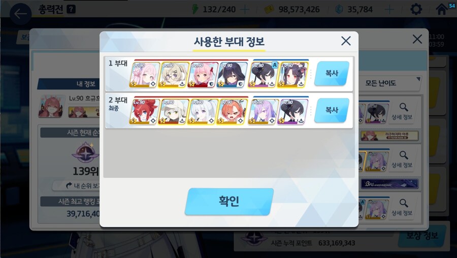 블루아카) 아 호버 안해 안해 이제 안해 완_1.jpg