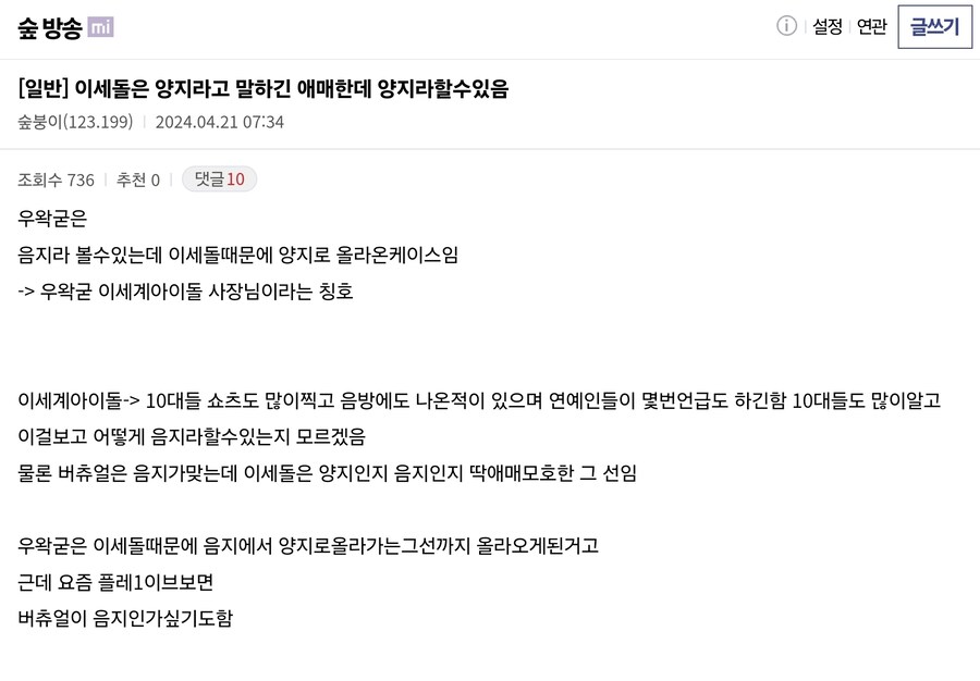 개인적으로 느끼는 이번 ㅇㅇㄱ 사태에서 가지는 의의_2.jpg