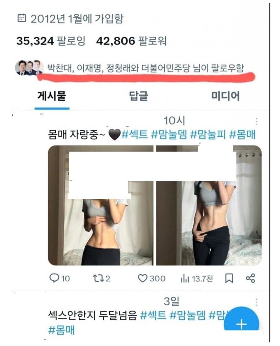 X(트위터) 그 계정 계폭했음_1.jpg