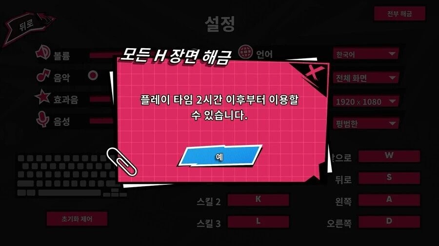 스팀 야겜이 환불을 막는 방법 jpg_1.jpg