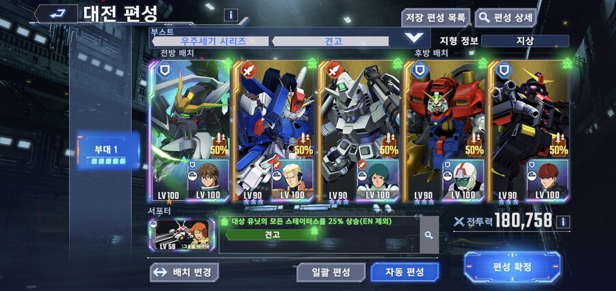 건담)마스터리그 주차완료_1.jpg