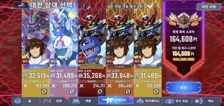 건담)마스터리그 주차완료_2.jpg