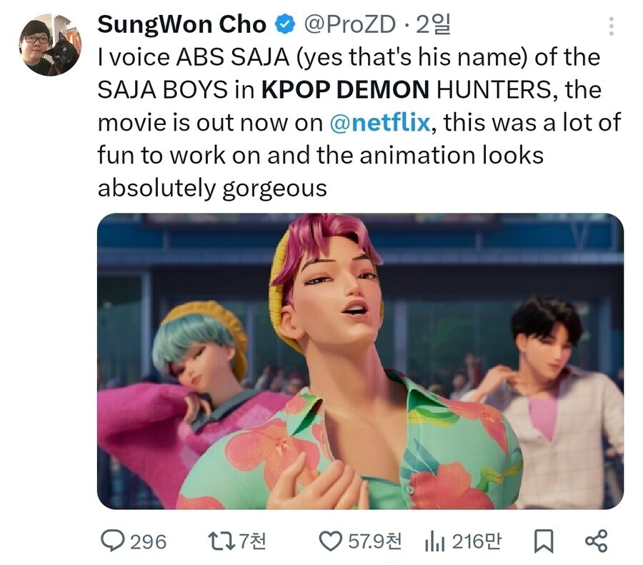 케이팝) 나 진짜 성우의 세계는 신기하다고 생각든게_2.png