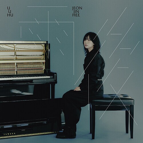 [CD] 전진희 雨後 uuhu (6.30)_1.png
