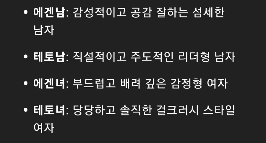 요즘 새로 떠오르고 있다는 성격 유형.jpg_2.jpg
