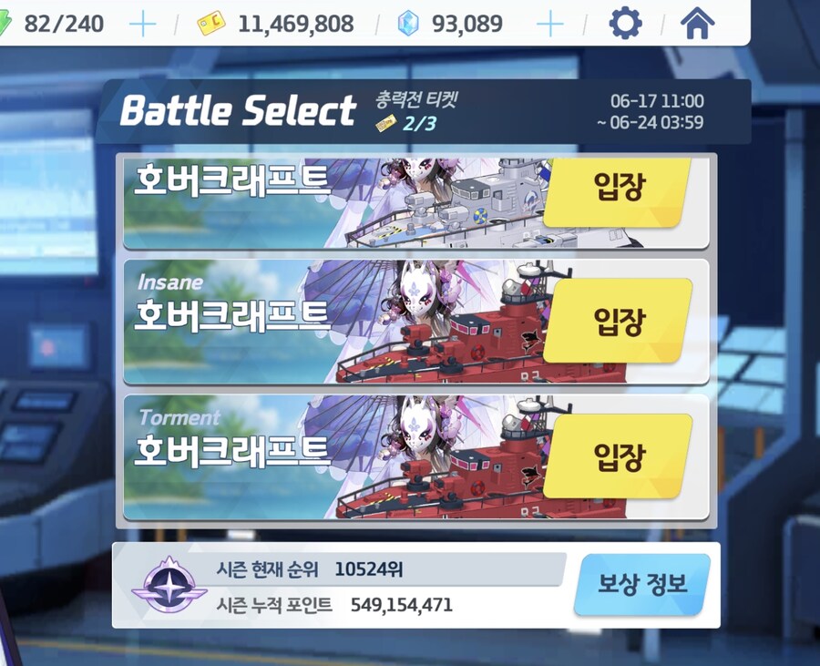 블루아카) 하루마다 1500등씩 떨어진다며?_1.jpg