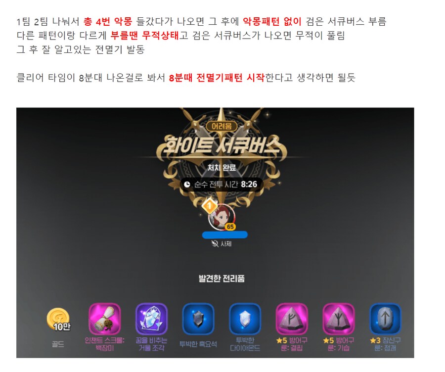 마비M] 석규레이드도 시간제한 있다캄 ㅇㅇ.jpg_1.png