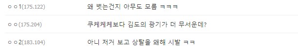 김도)쓰르라미 알못 VS 스트리머 알못.gif_2.png