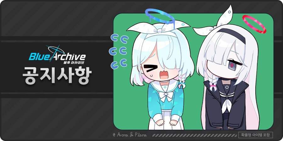 [블루 아카이브] 플랫폼 검수 지연으로 인한 STEAM 클라이언트 런칭 연기 안내_1.jpg