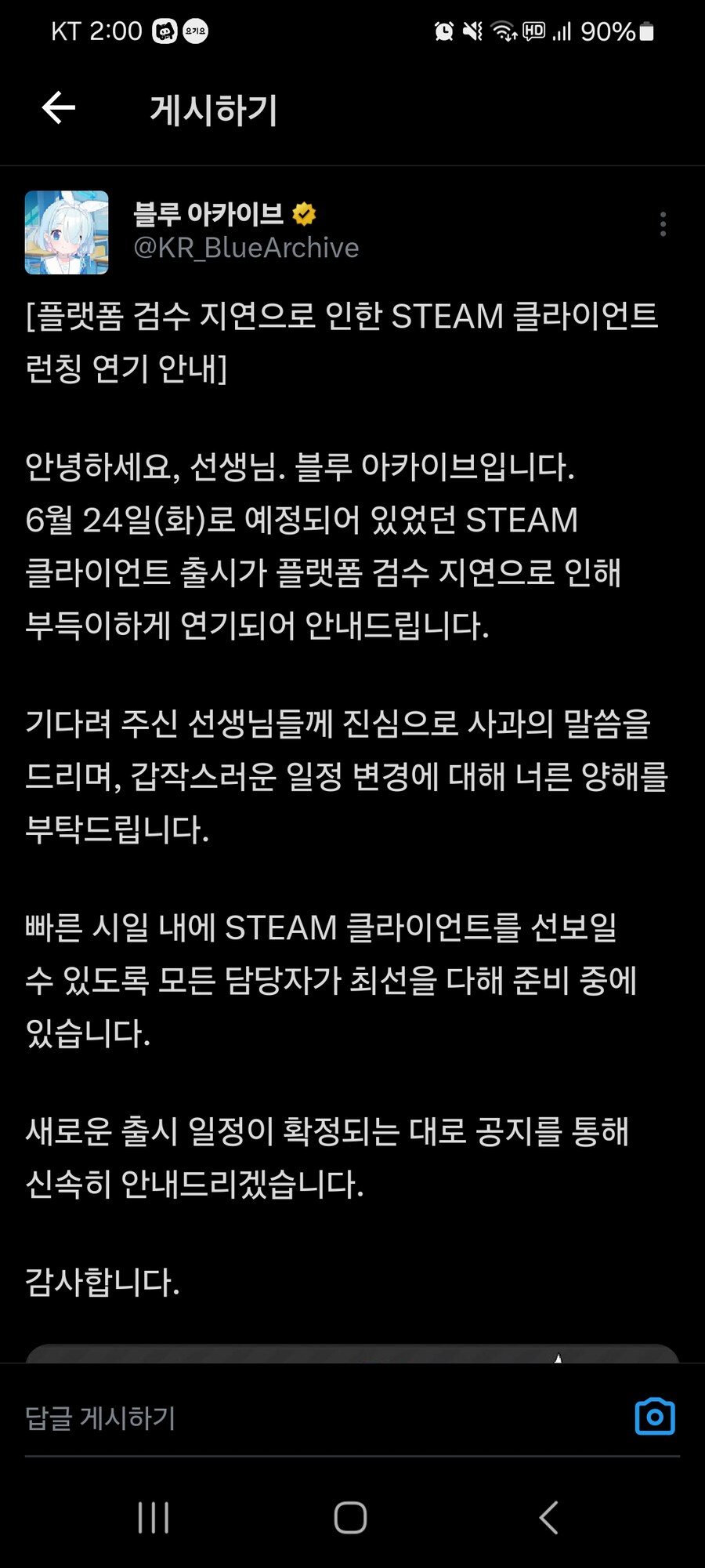 블루아카)오늘 밤 청계천은 피로 물든다_1.jpg