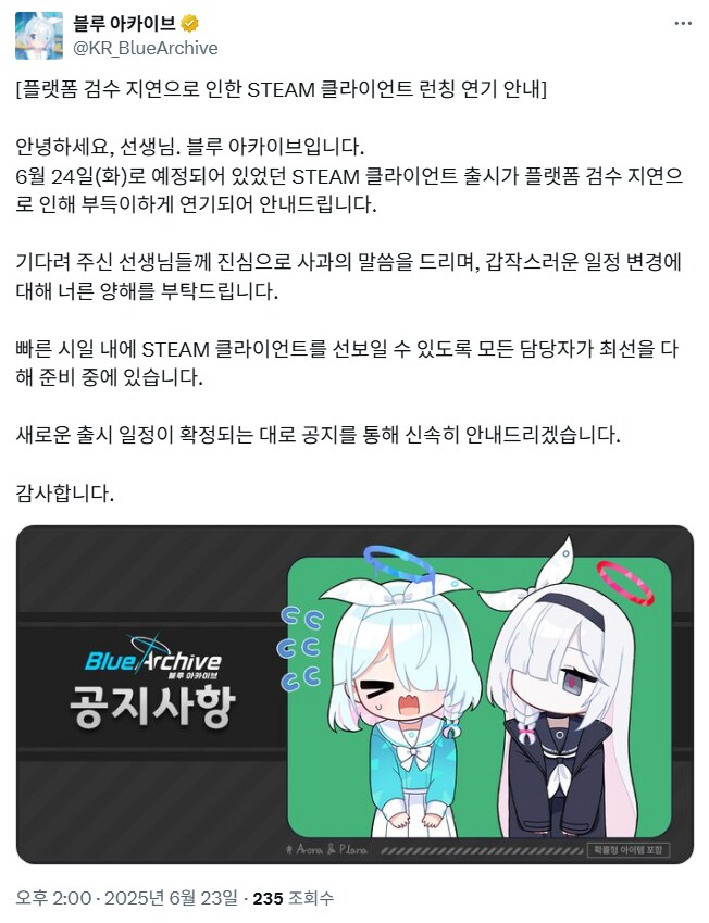블루아카)연기됐다 싯팔!!_1.png