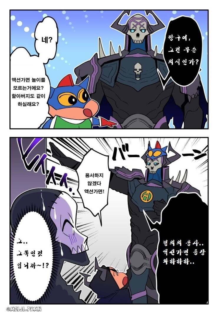 짱구는 못말려 극장판 폭풍을 부르는 인리수복 대작전_14.jpg
